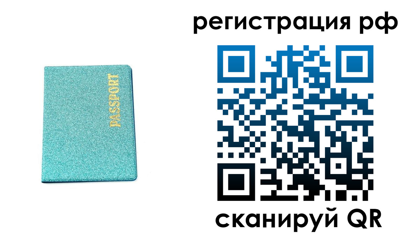 прописка иностранных граждан в Усинске