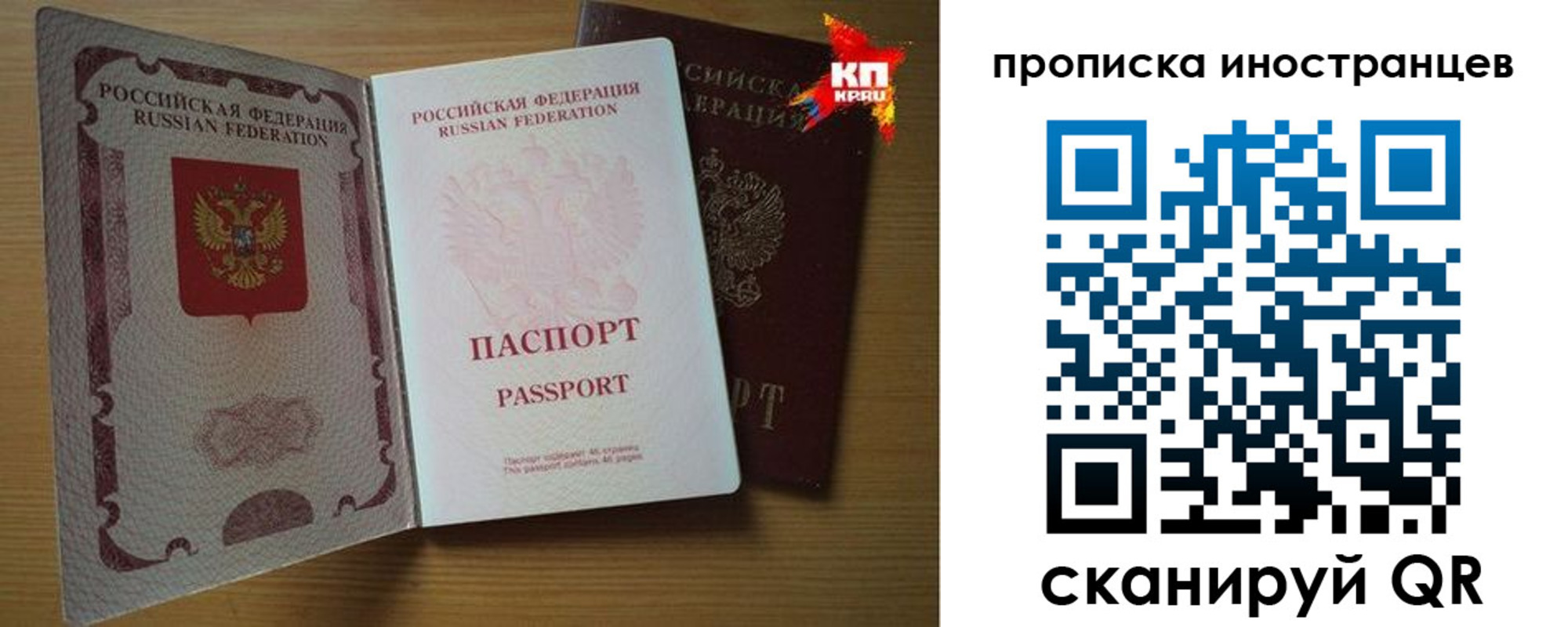 прописка паспорт в Усинске