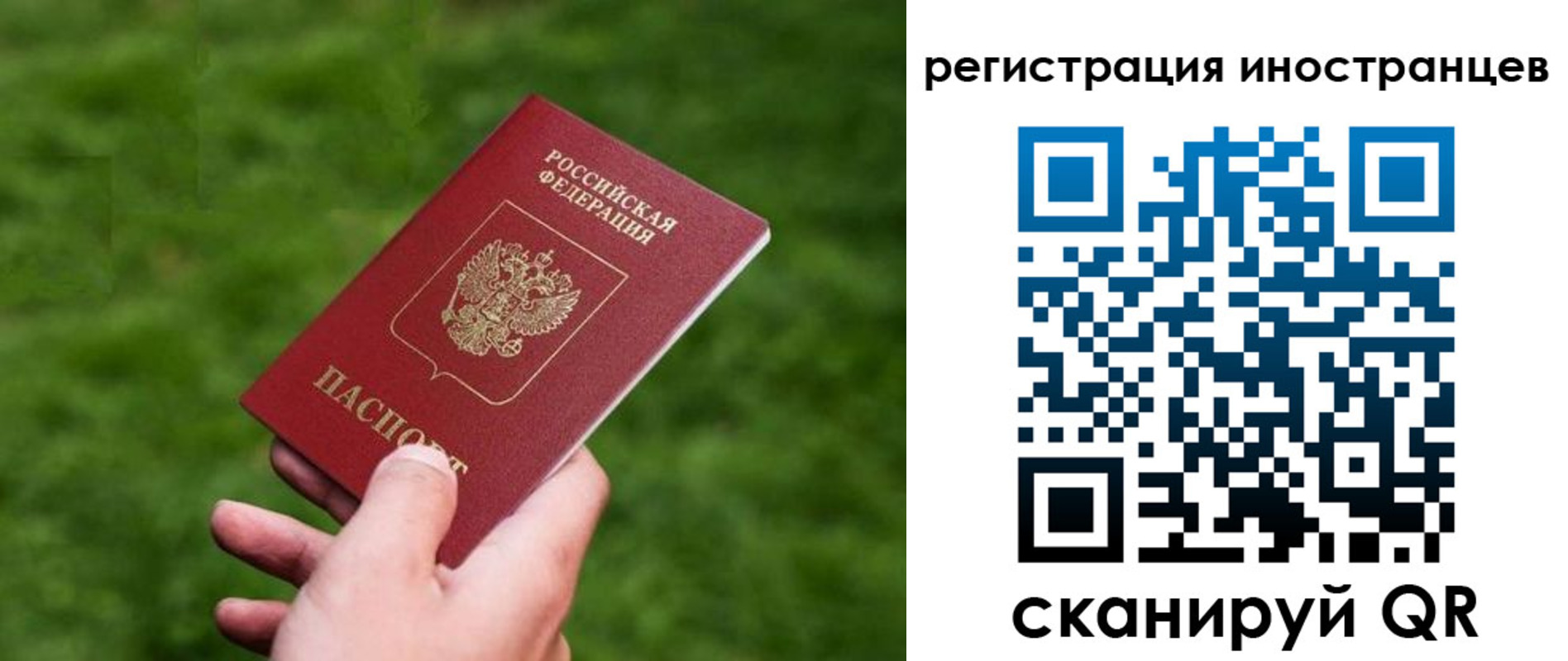 прописка ребенка в Усинске