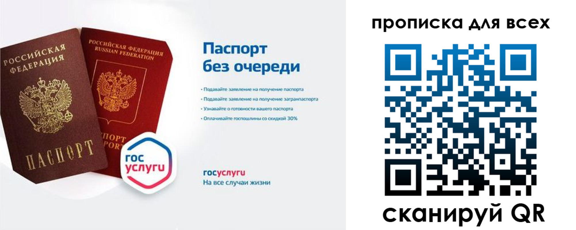 прописка от собственника в Усинске