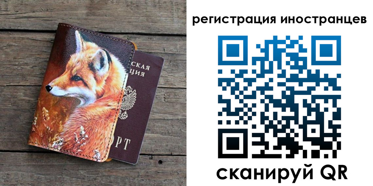 прописка для работы в Усинске